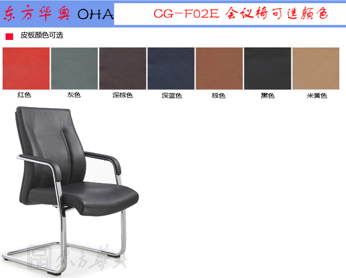 辦公椅|現(xiàn)代真皮會(huì)議椅|辦公家具|真皮會(huì)議椅|班前椅,洽談椅