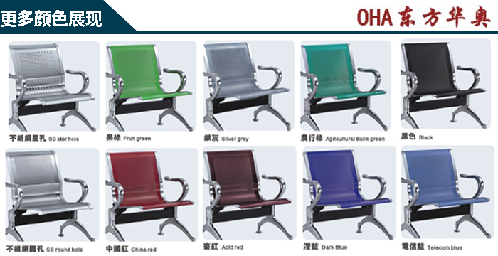 公共座椅|機場椅|辦公家具|機場椅|排椅